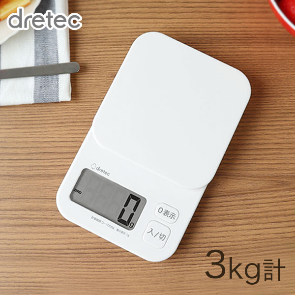 クッキングスケール | 医療機器・キッチン家電の卸売・仕入れサイト【GDTオンライン卸販売ショップ】