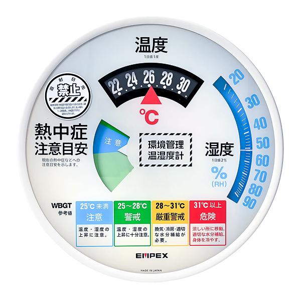 環境管理温・湿度計「熱中症注意」防雨形