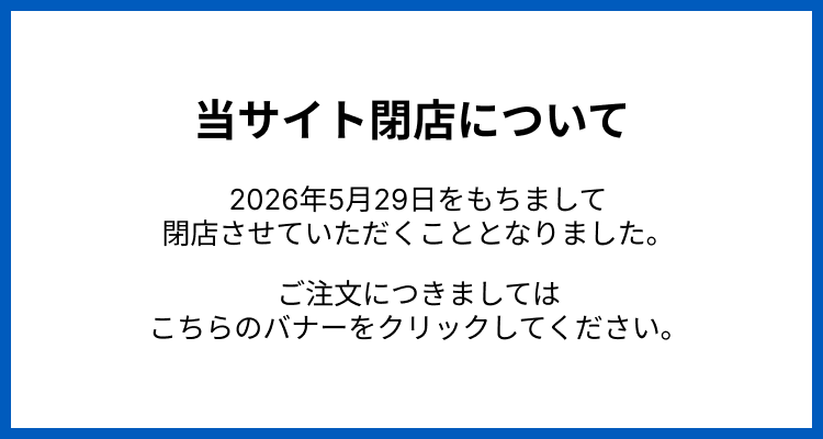 閉店のお知らせ